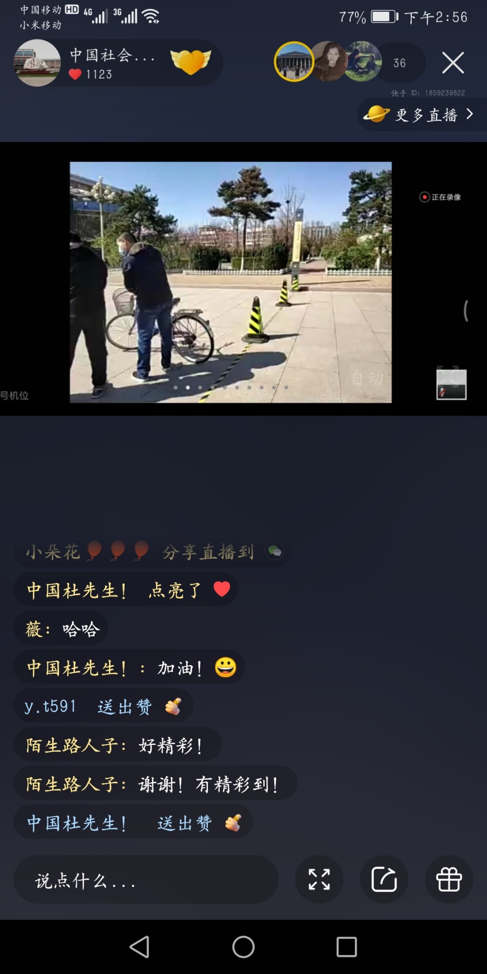 抖音直播界面.jpg