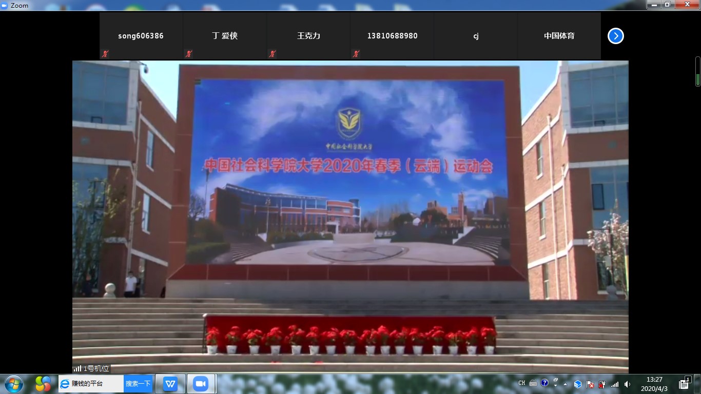 學校開幕式現場.jpg